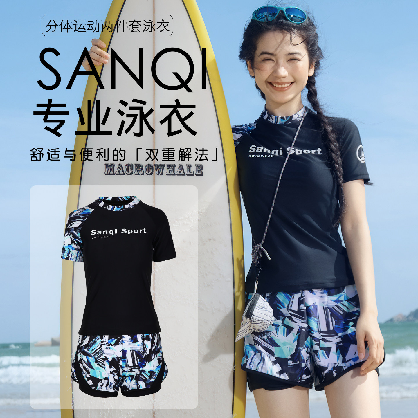 三奇短袖短裤分体泳衣女2025新款遮肚显瘦泡温泉时尚专业运动大码