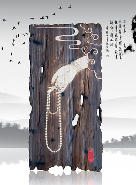 禅意装饰复古火烧木画