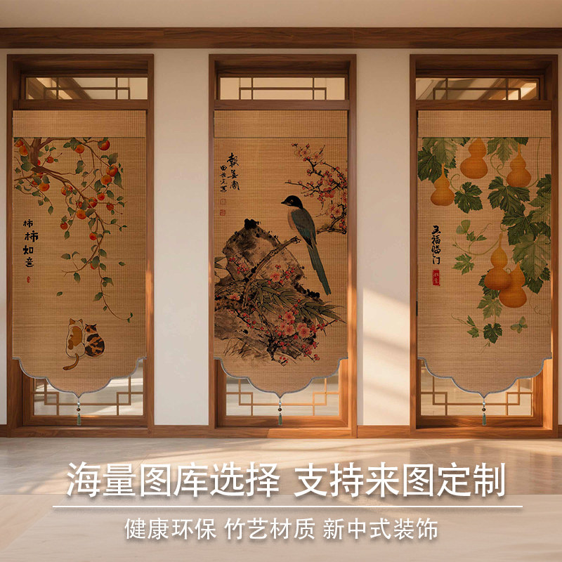 复古竹门帘餐厅民宿印花花鸟图案竹卷帘隔断升降竹窗帘卷帘竹帘