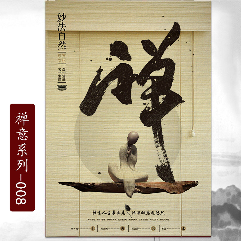 中国风禅意印花竹帘定做隔断