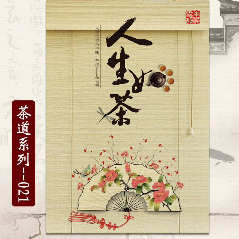 茶道竹帘印花图案隔断定做