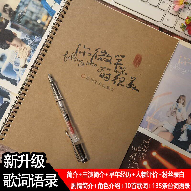 许凯程潇童谣同款情书练字帖