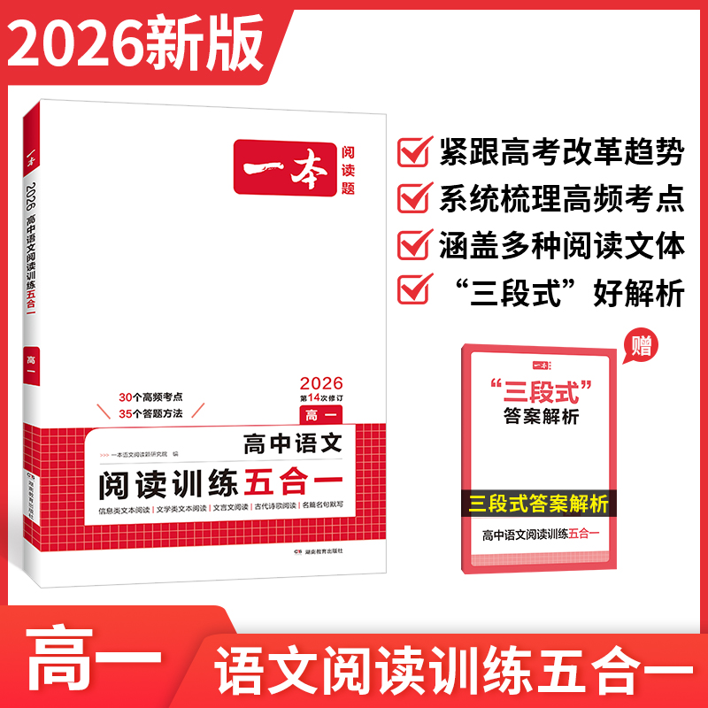高一语文阅读专项训练