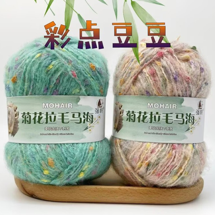 菊花拉马海毛彩点豆豆满天星钩织毛衣围巾披肩外搭毛线团diy包邮
