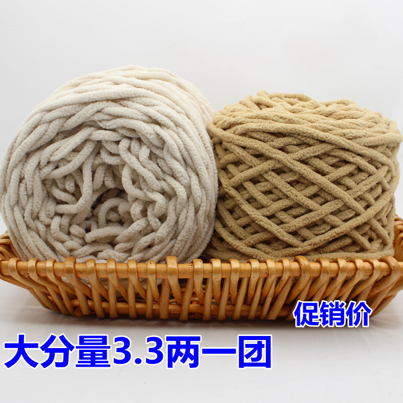 单股冰条线粗毛线手工diy材料勾鞋坐垫钩拖鞋线男女手工编织围巾