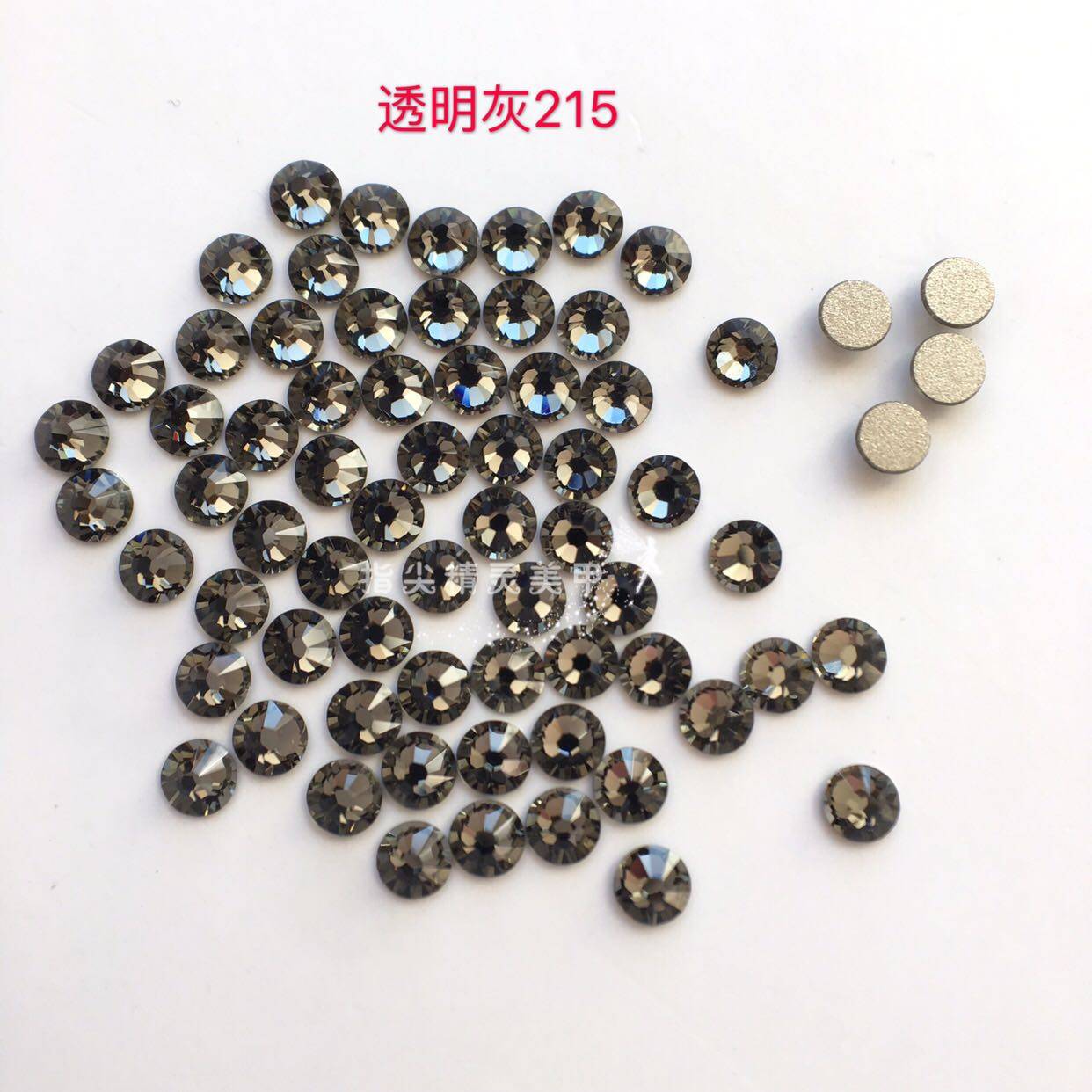 【施】正品奥钻 平底小圆钻透明灰215 美甲服饰diy小钻