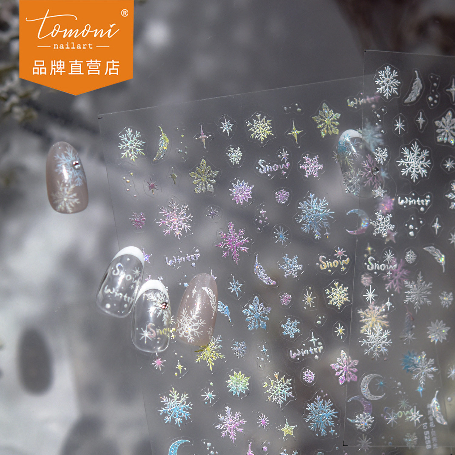 tomoni贝壳光美甲贴纸 冬季圣诞冰透指甲贴毛衣雪花美甲辅助贴纸