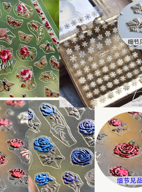 tomoni新品质美甲贴纸  浮雕红色玫瑰蓝色妖姬 立体雪花花虎贴画