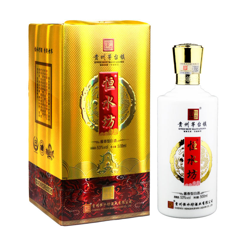 酒水高档品牌白酒贵州恒水坊酒酱香型53度礼盒装过年送礼送老丈人