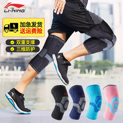 李宁护膝专业跑步深蹲健身