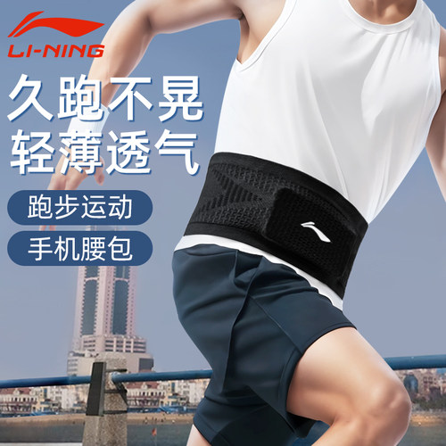 李宁跑步腰包可放手机四仓收纳