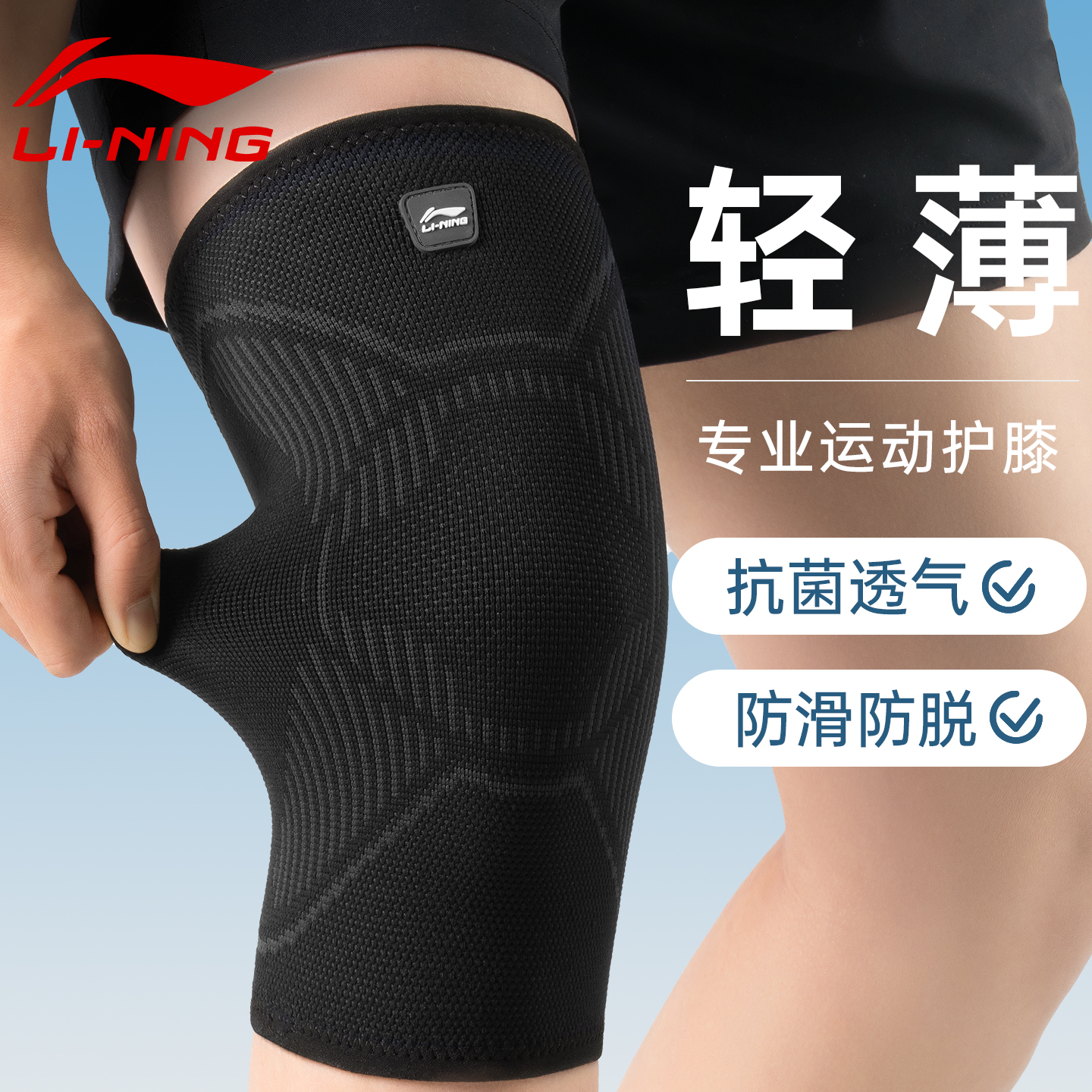 Lining/李宁跑步专用护膝两只装