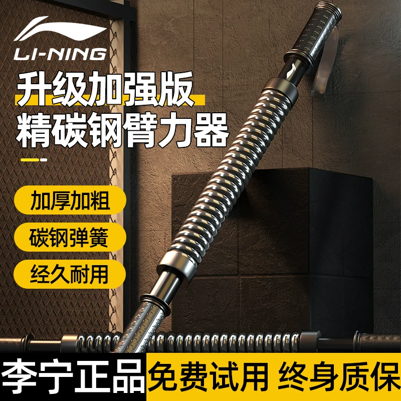 Ручка-лезвие Li Ning для силы руки 30 кг артефакт для силы руки мужской хват тренажер спортивное оборудование семейный мужской тренажер для мышц руки