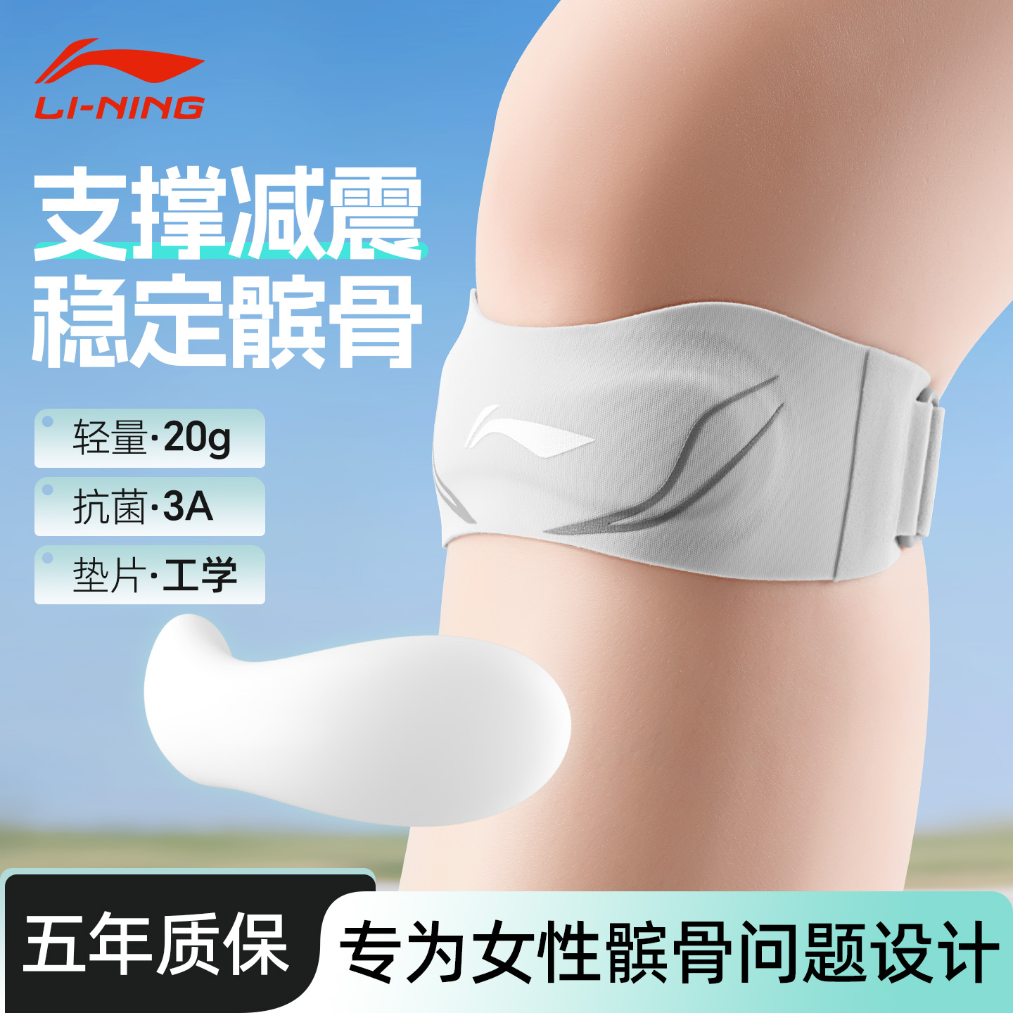 李宁髌骨带护膝女运动跑步护具