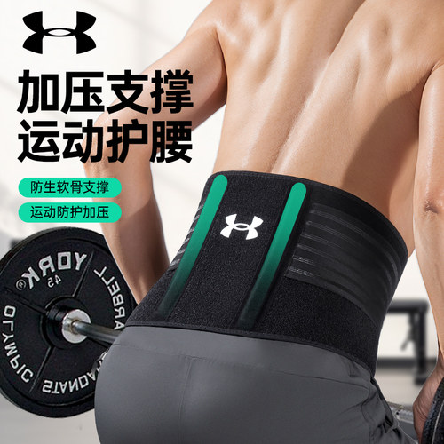 健身腰带加压支撑运动不受限