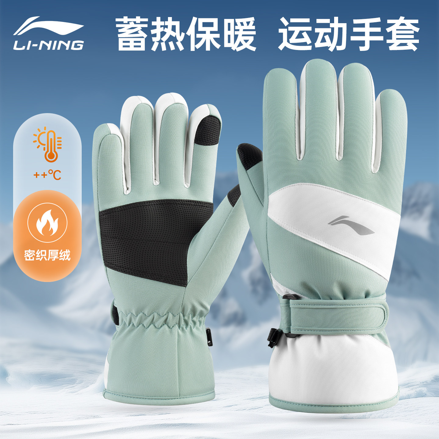李宁滑雪手套冬季男女防水防寒保暖内胆骑行触屏专用防风防冻加厚,运动包/户外包/配件,手套,淘宝优惠券,粉丝福利购,淘宝优惠卷
