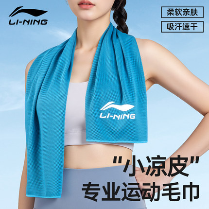 李宁运动冷感毛巾吸汗男女夏季速干健身房擦汗羽毛球网球跑步专用
