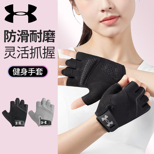 安德玛健身手套运动夏季防起茧