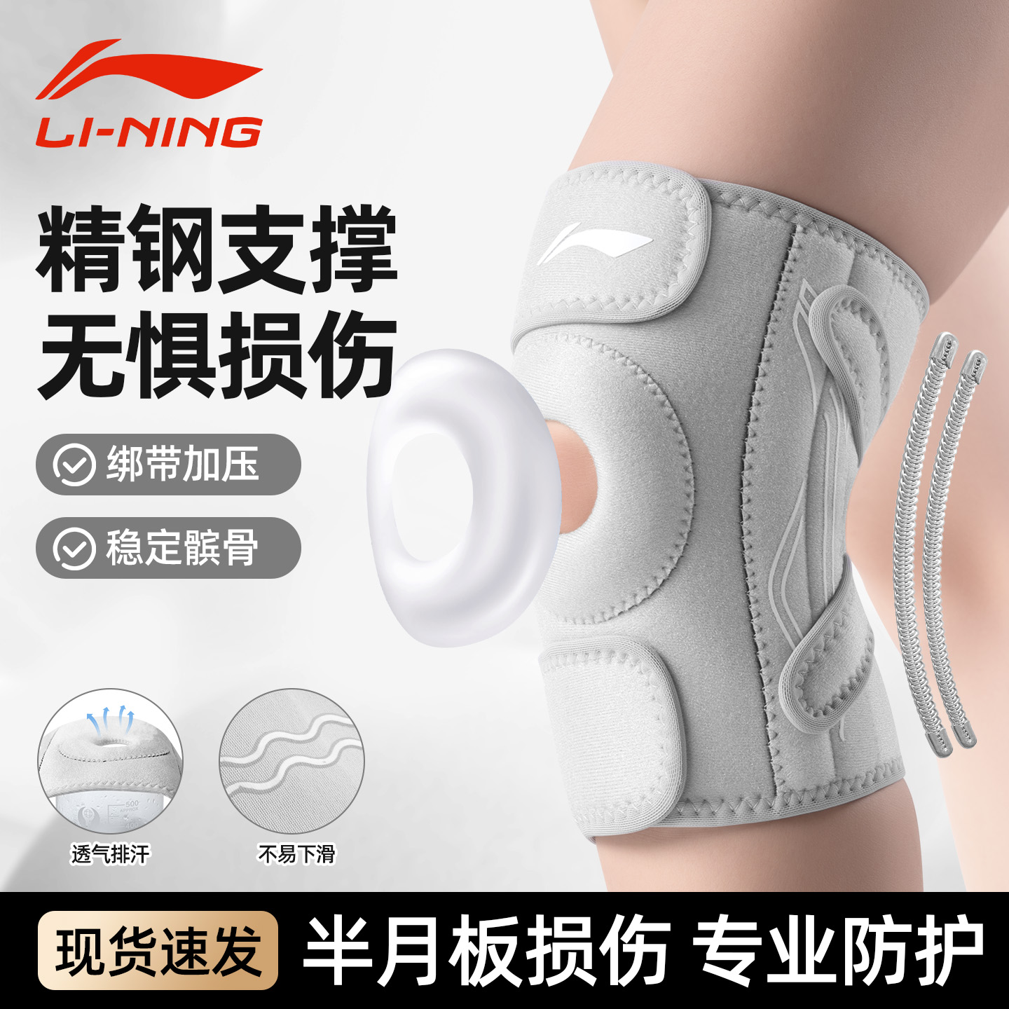 李宁护膝女运动膝盖关节保护套