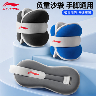 李宁负重绑腿沙袋跑步训练成人肌肉力量腿部健身运动沙包专用配重
