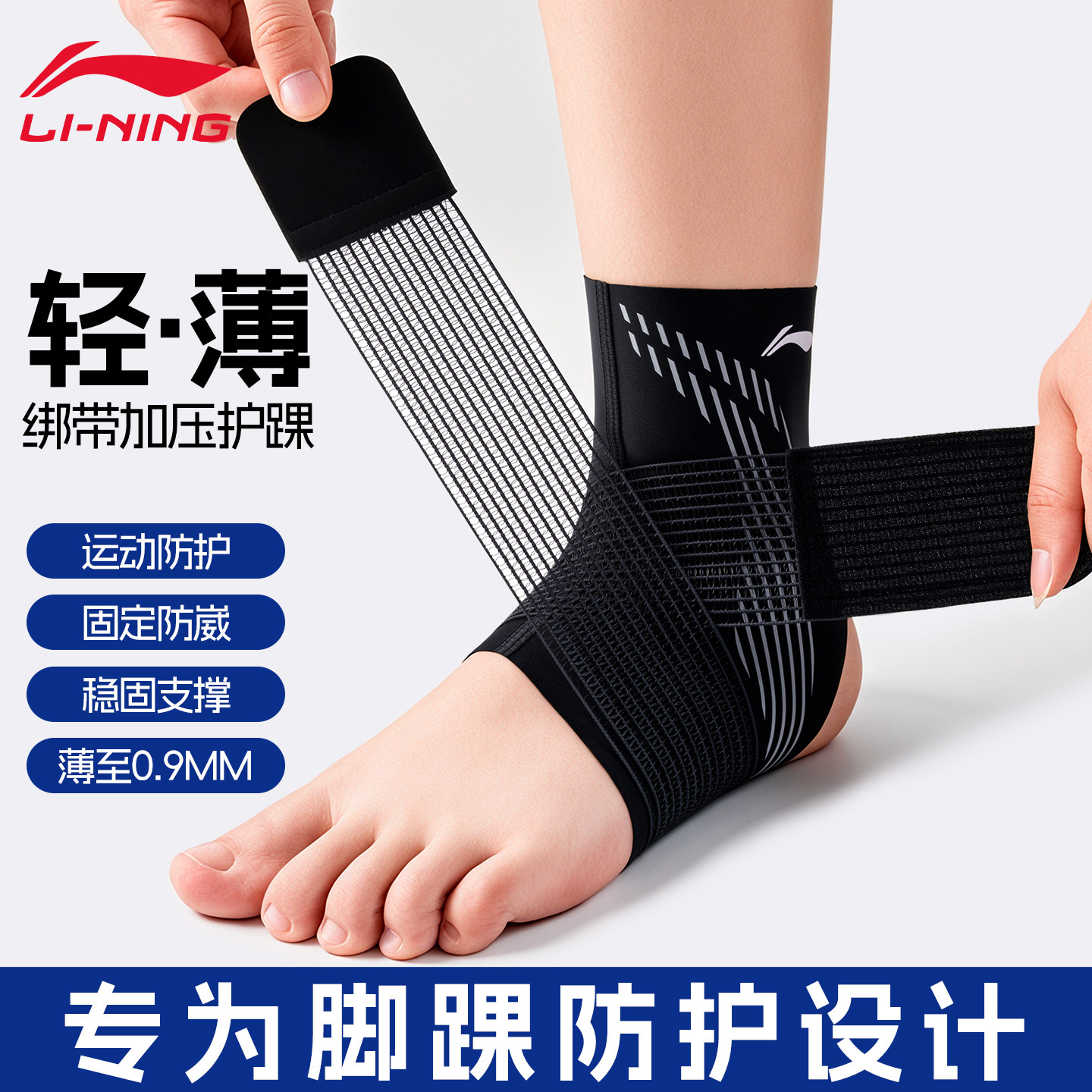 李宁护踝女羽毛球网球脚踝护具图片