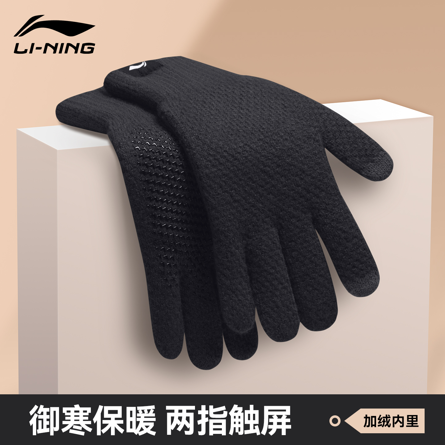 李宁保暖手套男女秋冬季户外跑步骑行防滑防风防寒加厚手套可触屏