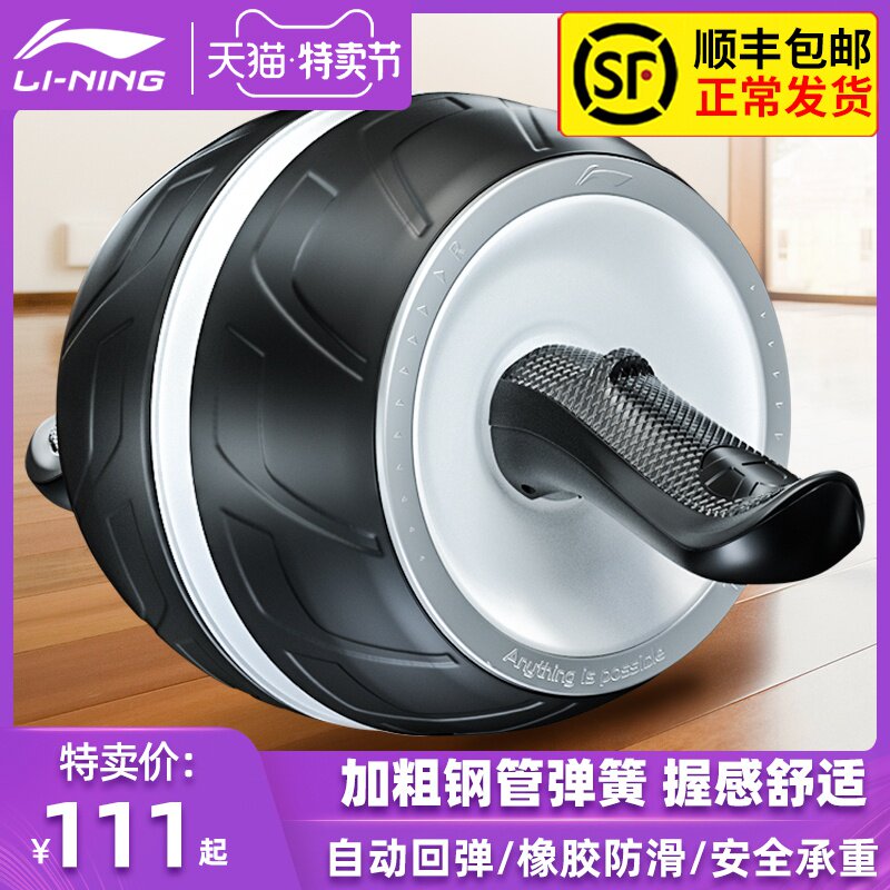 李宁自动回弹健腹轮男士家用练腹肌女腹肌轮卷腹滚轮运动健身器材|ruв категории движение/йога/фитнес/фанаты товаров, машина времени/малых и средних типа фитнес - оборудования, живот колесо/живот устройство - от Buy2taobao.com для оказания профессиональной услуги покупки агента Taobao