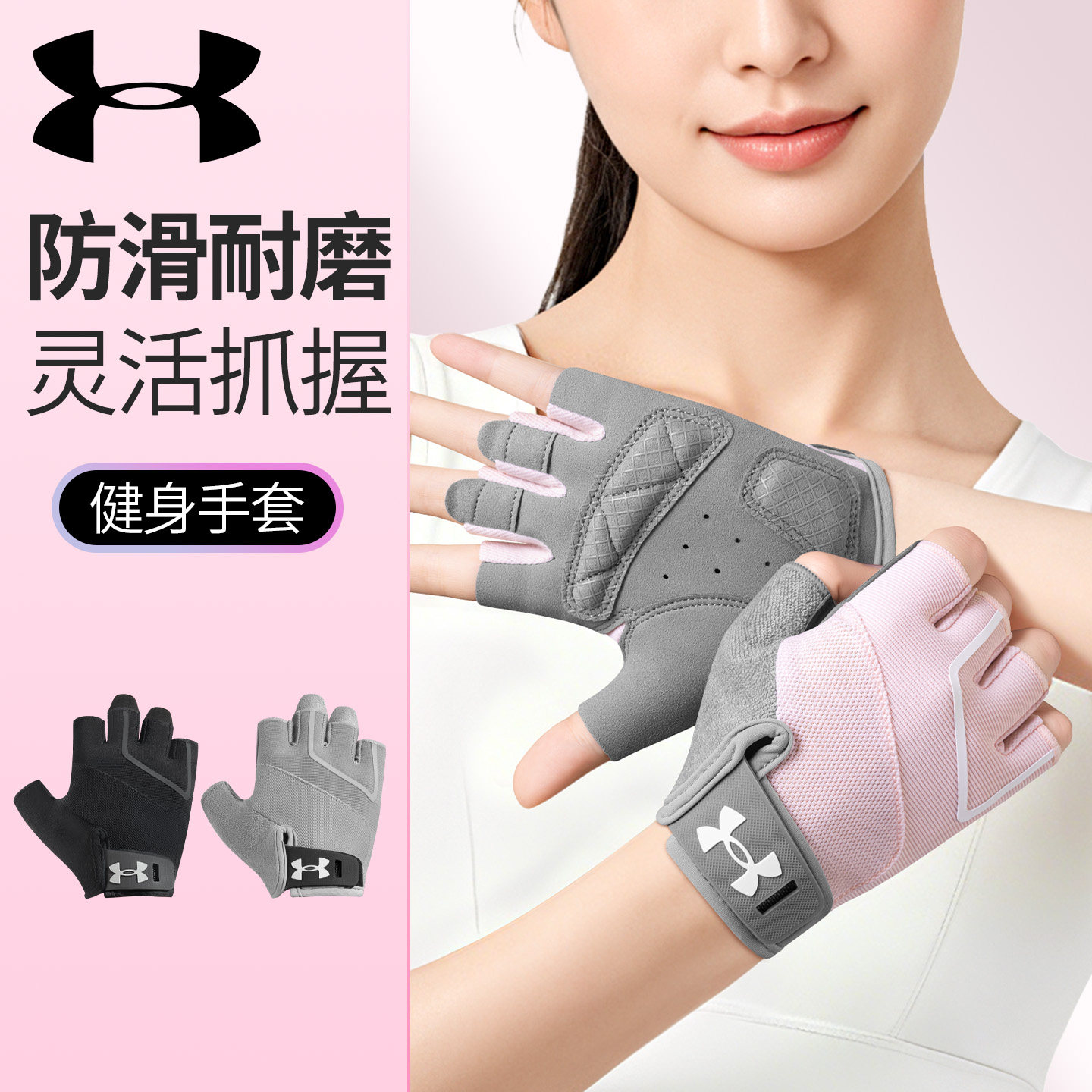安德玛健身手套女运动防滑护掌