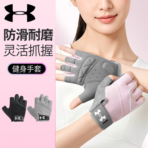 安德玛健身手套女运动防滑护掌