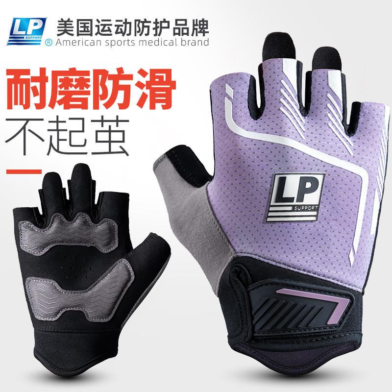 Lp健身手套男女用防滑防磨防起茧