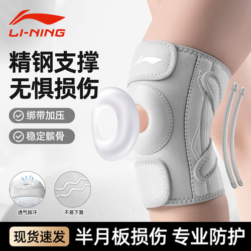 李宁护膝女运动膝盖关节保护套