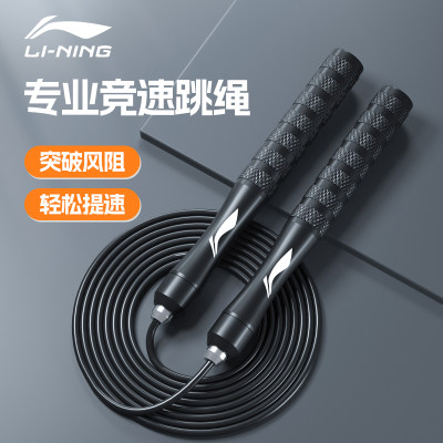 lining李宁钢丝竞速减肥专用跳绳