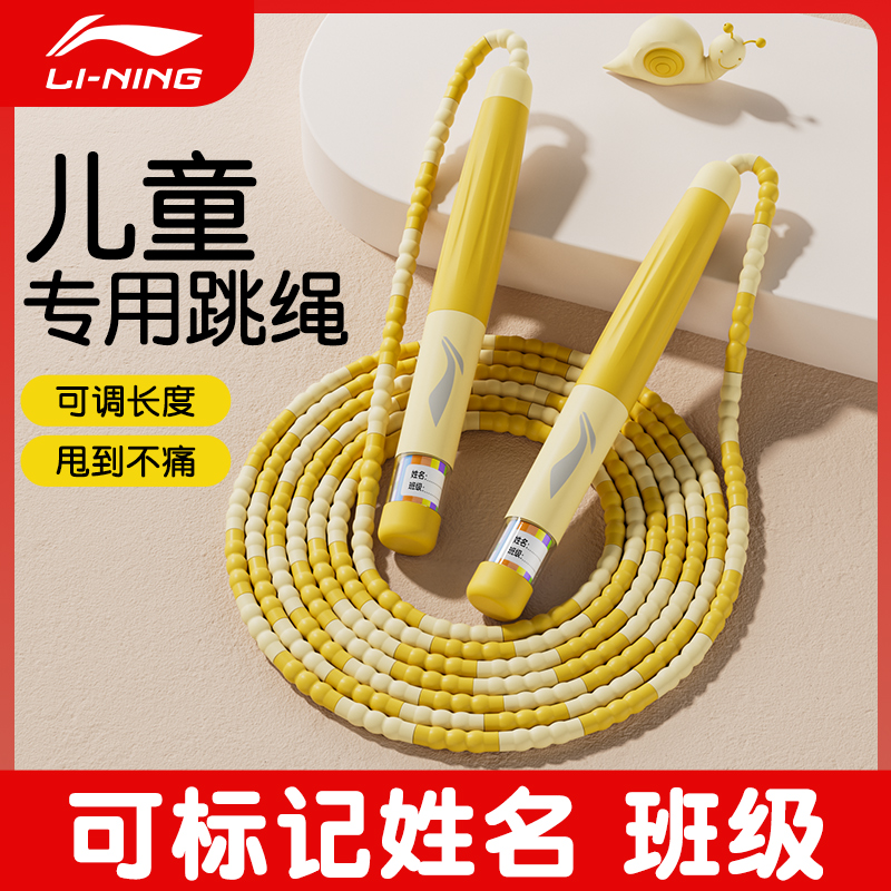 李宁软竹节初学专用绳子不打结