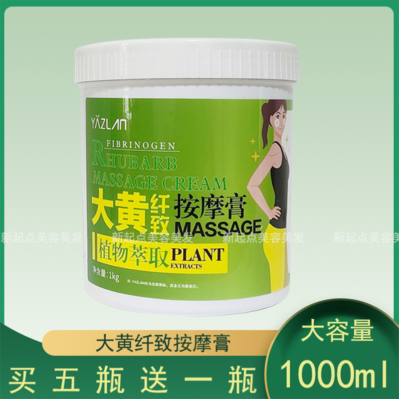 美容院YAZLAN雅姿兰大黄膏 塑美紧致膏全身紧肤霜发热按摩膏