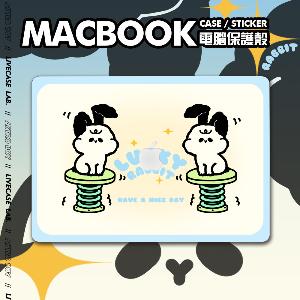 LIVECASE原创意奶油兔子新款MACBOOK Air/Pro 13 14 16 保护壳 M1/M2 适用苹果笔记本13 英寸Retina新老款MAC