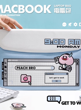 LIVECASE原创IP屁桃适用MACBOOK PRO13 14寸内胆包华为电脑保护套