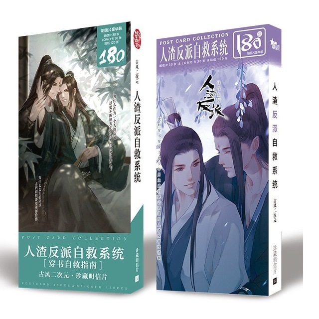 8.9包郵人渣反派自救系統明信片動漫明信片180張魔道天官在類目 電子詞典/電紙書/文化用品, 印刷製品, 賀卡/明信片中 - 來自Buy2taobao.com提供專業的淘寶代購服務