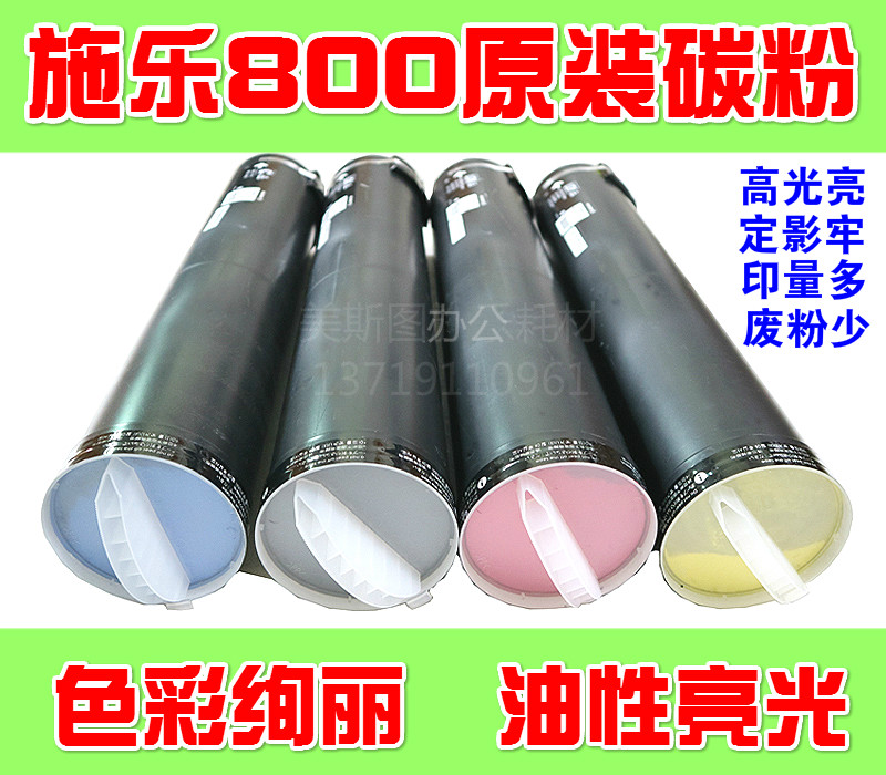 美斯图适用施乐800 1000 700 7780 6500 7550 7600 5570碳粉彩粉在类目 办公设备/耗材/相关服务, 墨粉硒鼓耗材类, 墨粉/碳粉中 - 来自Buy2taobao.com提供专业的淘宝代购服务