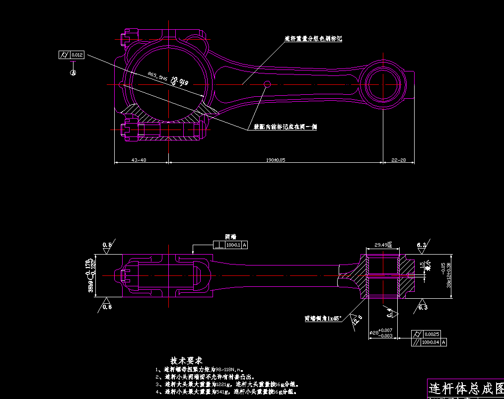 柴油机连杆的加工工艺规程夹具设计2d图机械cad素材