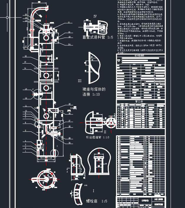 丙酮-水混合物连续精馏塔设计2d图机械cad 说明素材
