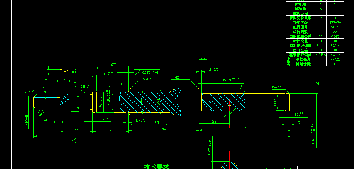 齿轮轴工工艺规程素的设a计2d加图机械cd材