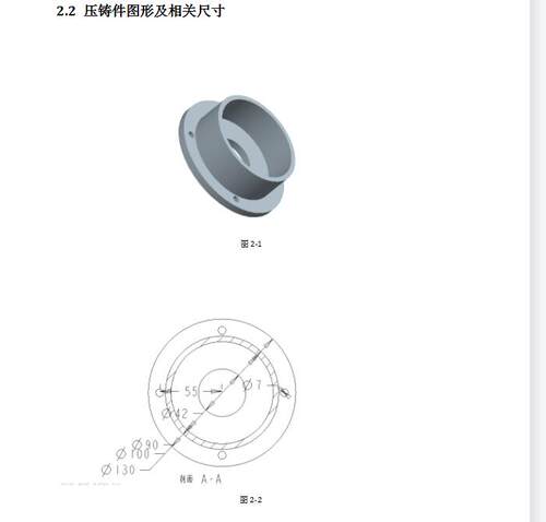 轴承下端盖压力铸造设计2D图机械CAD+说明素材