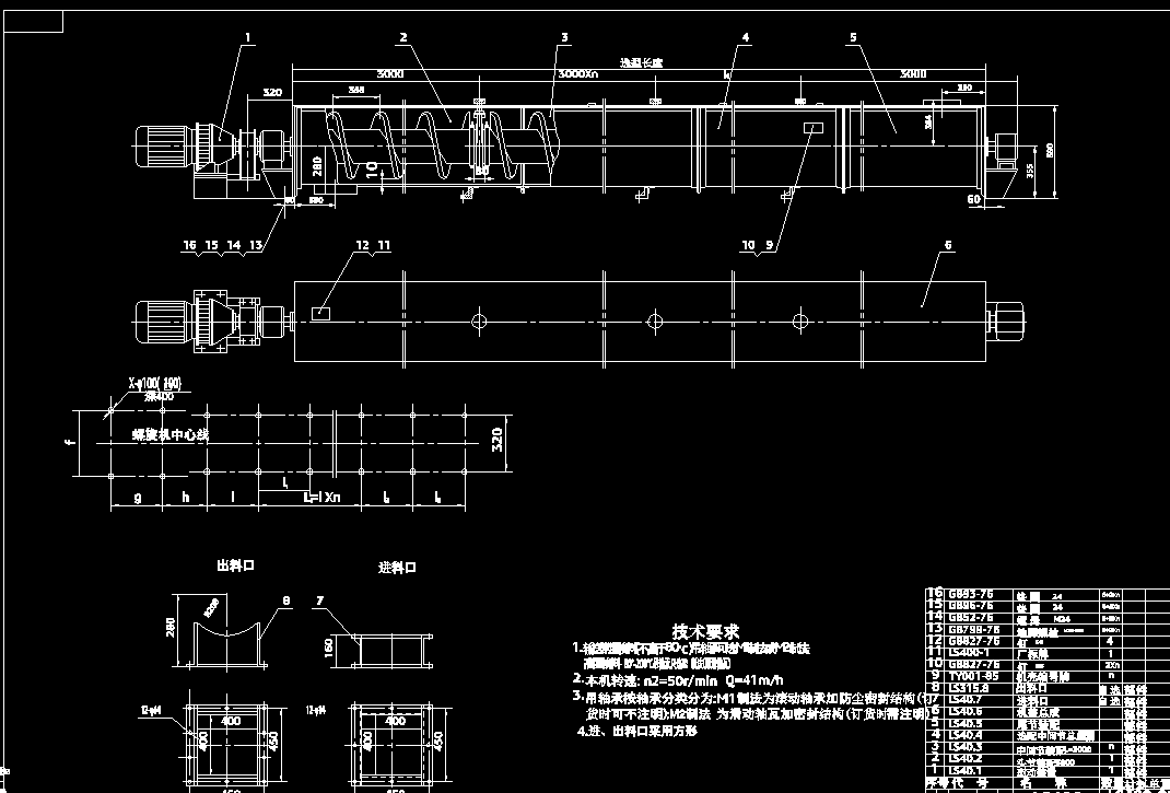 LS螺旋输送机设计2D图机械CAD图纸