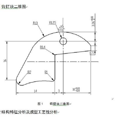 厚板料冲小孔模具设计及有限元模拟2D图机械CAD图纸