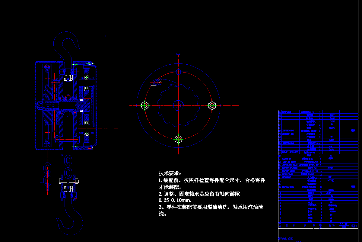 0.5t吨手拉葫芦设计2D图机械图纸