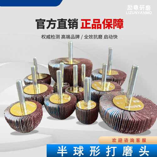 国产布小半球形磨头抛光管体铜件木工铝件带柄叶轮打磨25  45*6柄