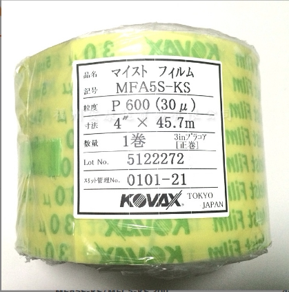 日本双鹰KOVAX砂纸 克磨士研磨带 MFA5S-KS 40μ 5mil 精密抛光卷