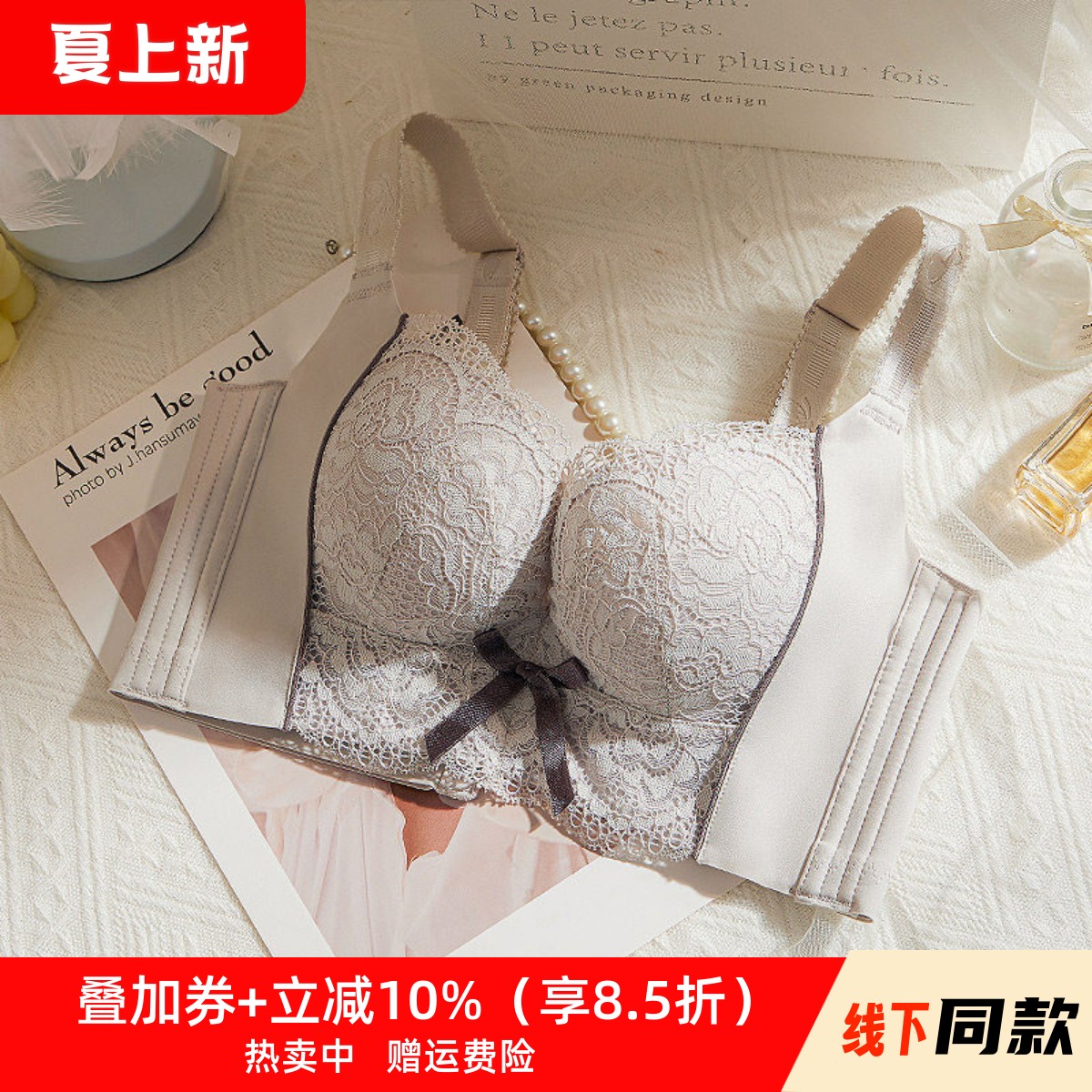 赶走小胸烦恼调整聚拢收副乳内衣