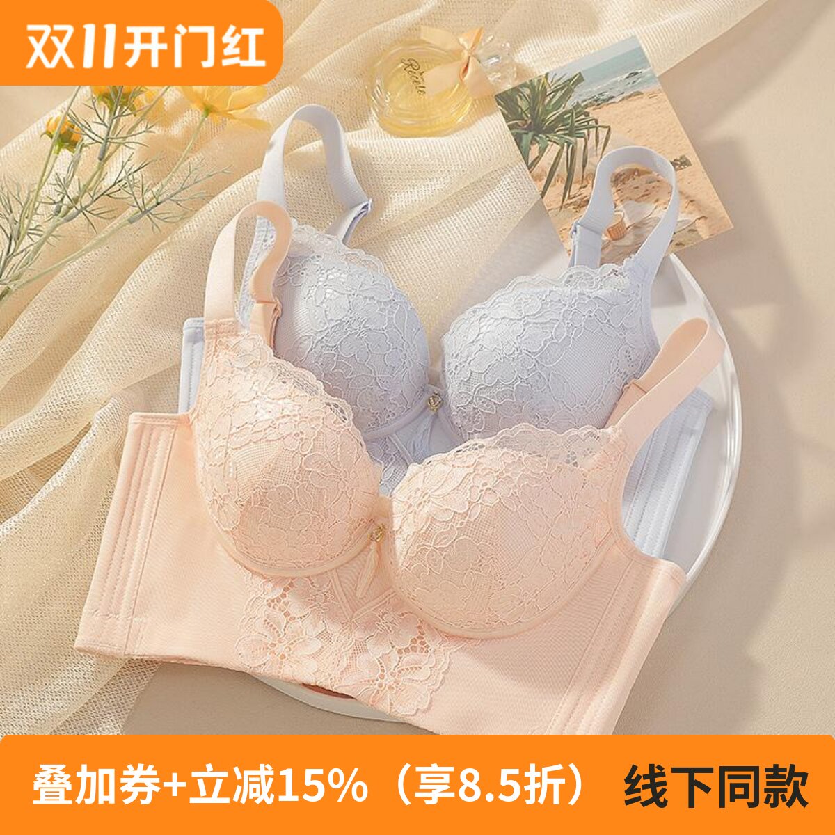 小胸加厚聚拢收副乳软钢圈显大