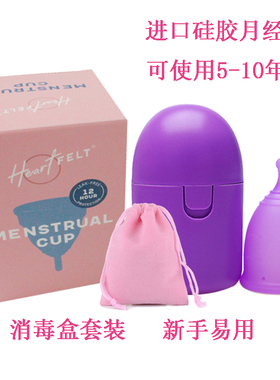女性无香月经杯可重复使用卫生巾舒适医用硅胶防漏 menstrual cup